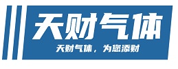 锦州市义县天财气体厂